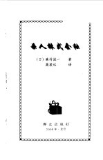 杀人株式会社 封面
