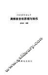 调频收音机原理与制作 封面