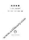 低温容器  设计、制造与使用 封面