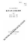 数学分析习题集题解 3
