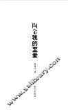 陶金我的至爱 封面