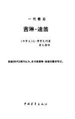 席琳·迪翁-一代歌后 封面