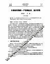 北京联合大学学报  自然科学版  生物活性物质-芦荟的抗炎、愈合活性 封面