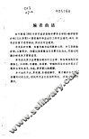 高等数学  选学部分--空间解析几何与多元微积分 封面