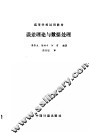 误差理论与数据处理 封面