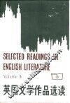 英国文学作品选读  第3册 封面