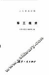 车工技术 封面