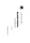 电子技术基础及实验  2  模拟电路与无线电技术 封面