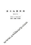 放大电路原理 封面