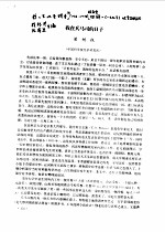 前地查调查所  1916-1950  的历史回顾  我在兵马司的日子 封面