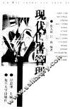 现代广告管理 封面