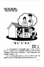 咬文嚼字  1998年  第2期  总第38期 封面