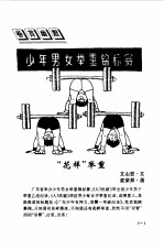 咬文嚼字  1998年3月  第3期 封面