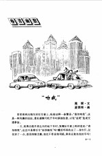 咬文嚼字  1998年4月  第4期 封面