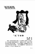 咬文嚼字  1998年5月  第5期 封面