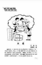 咬文嚼字  1998年7月  第7期 封面