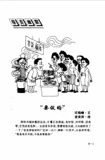 咬文嚼字  1998年  第8期  总第44期 封面