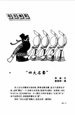 咬文嚼字  1998年10月  第10期 封面