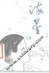 海星 封面