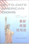 最新美国惯用语 封面