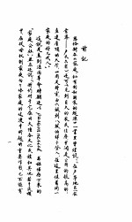 金文新考  下  人物集·舜篇 封面