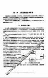 工程遥测技术 封面