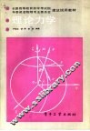 理论力学 封面
