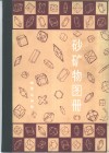 砂矿物图册 封面