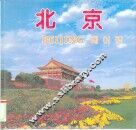 北京 封面