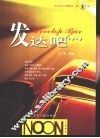 NOON心理测试  第2辑  发达吧 封面