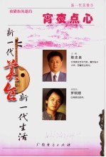 宵夜点心  夜猫族的邀约 封面