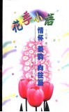 花季小语  情怀、美韵、向往篇 封面