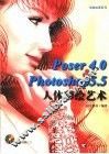 Poser 4.0 & Photoshop 5.5人体彩绘艺术 封面