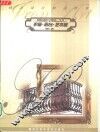 铁艺设计精品世界  护窗·阳台·招牌·艺术品 封面