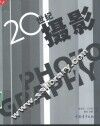 20世纪摄影 封面