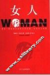 女人  女人生理解密 封面