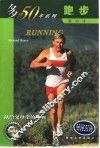跑步 封面