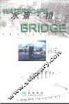 水景·桥 封面
