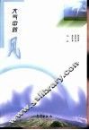 大气中的风 封面