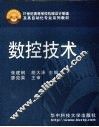 数控技术 封面