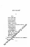 徐志摩诗集  全编 封面