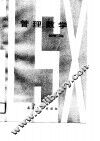 管理数学 封面