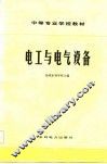 电工与电气设备 封面