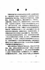 钢绳生产工艺基础 封面