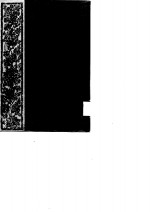 庚巳编  客座赘语 封面