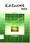 五台县土地利用总体规划  1991-2010 封面