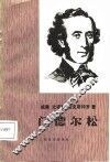 门德尔松 封面