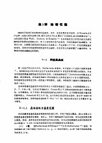 钚手册  上  第2部分  冶金  第3章  物理性能 封面