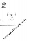 李定国 封面