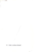 工业汽轮机文集 封面